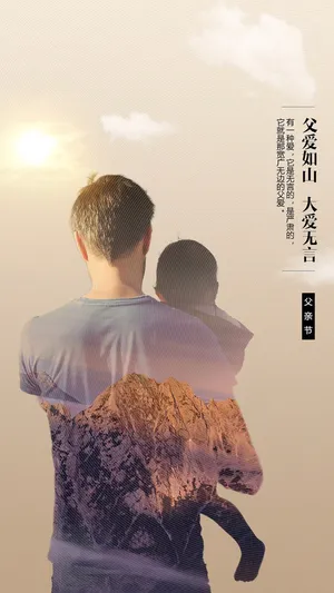 父爱如山,大爱无言_1