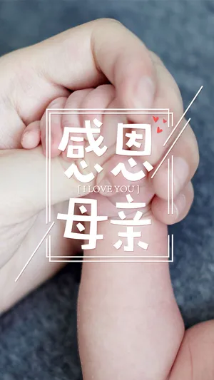 大手牵小手,感恩母亲_1