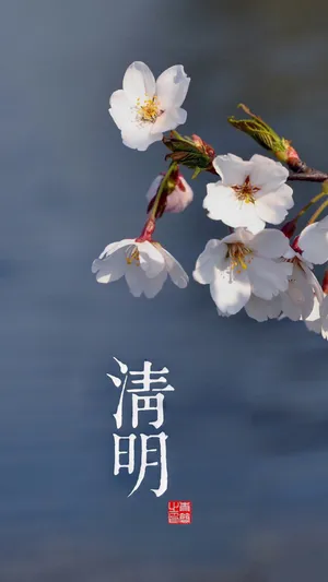 清明节气