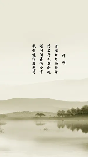 中国风清明节诗意美景_1