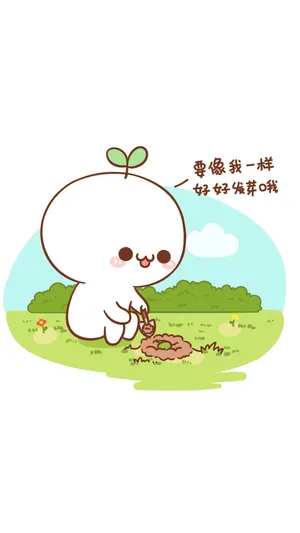 种下希望之树