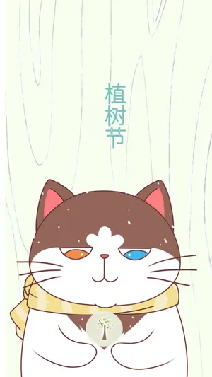 可爱小猫的植树节插画