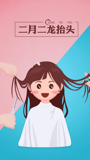 二月二龙抬头 龙一抬头好理发