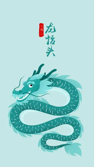 龙头抬一抬 好运跟着来_1