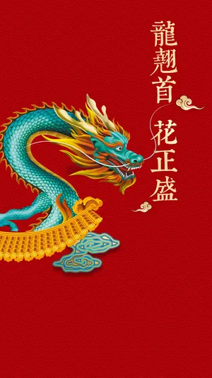 龙翘首 花正盛