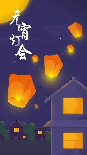 元宵灯会_1