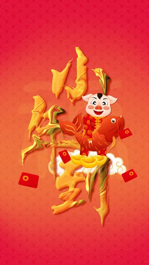喜庆年味小年到