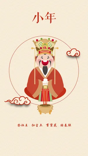 旧年将逝小年到