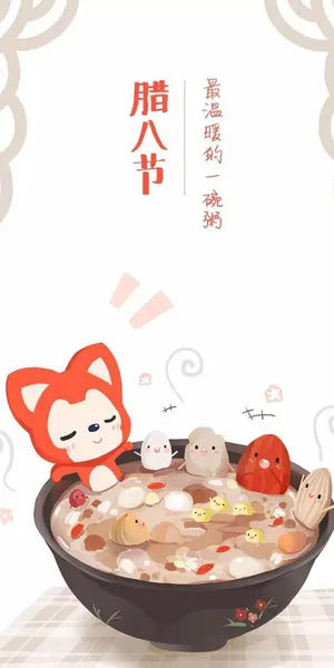腊八节:最温暖的一碗粥