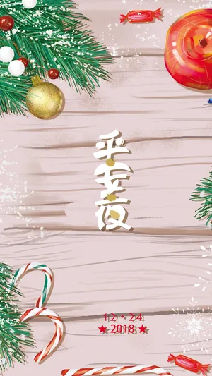 平安夜送祝福