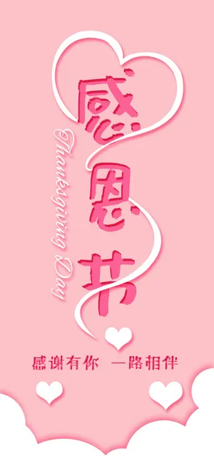 心怀感恩,生活会多一些开心
