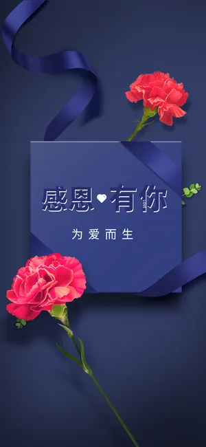 为爱而生