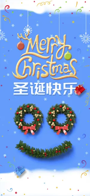 眼看圣诞快到了