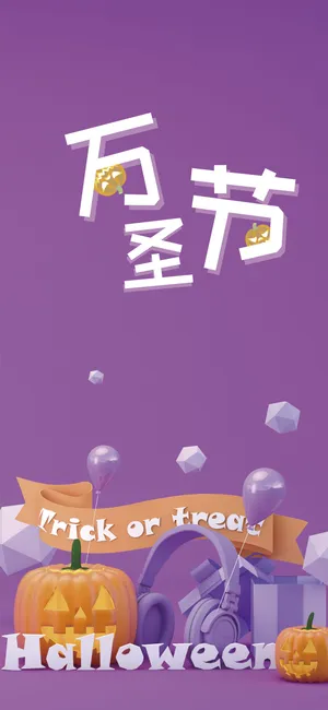 鬼节之南瓜灯