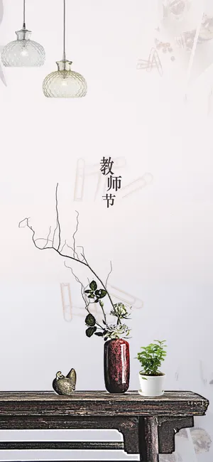教师节白灰插画