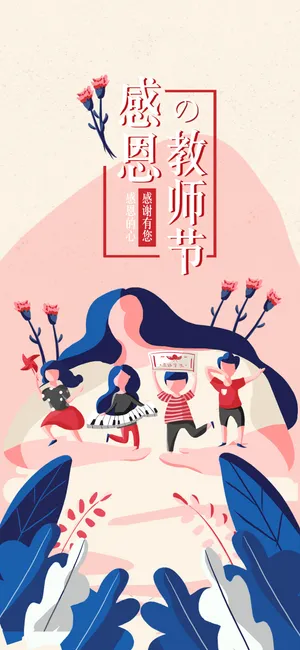 感恩的心 感恩有您