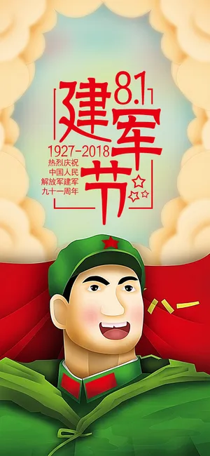 建军91周年_1