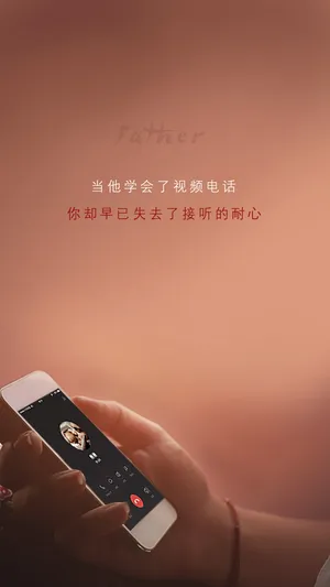 感恩父亲节