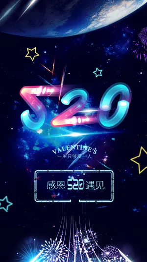 520感恩遇见