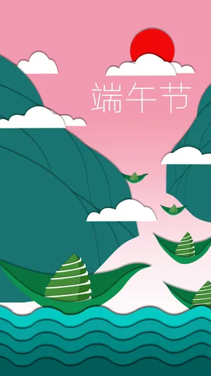 端午节微立体纸片风