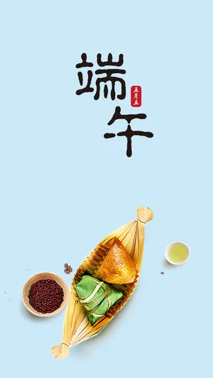 小清新简约端午节