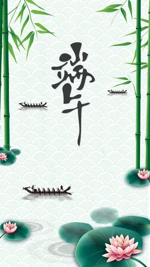 清新中国风赛龙舟插画