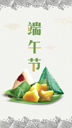 情浓棕飘香