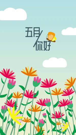 景色优美五月你好
