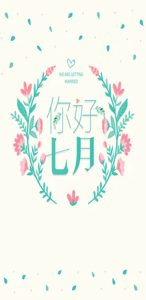 夏树苍翠七月你好