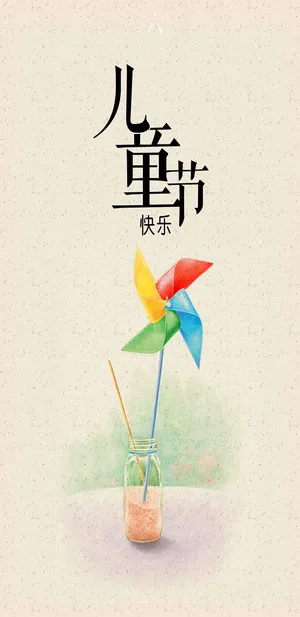 童心未泯六月你好