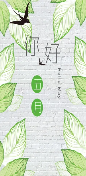 绿草如茵五月你好_1
