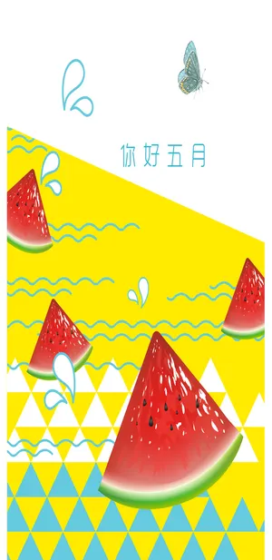 清爽水果你好五月_1