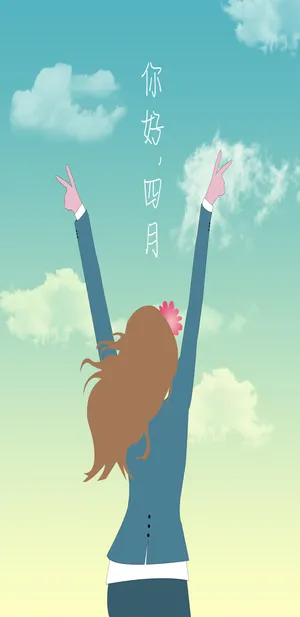 唯美女生四月你好
