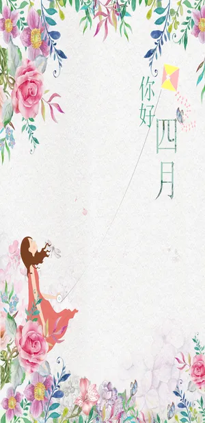 你好四月春季时尚