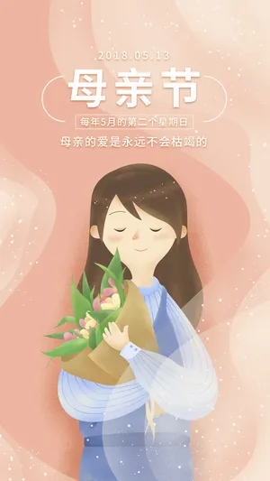 母亲的爱是永远不会枯竭的_1