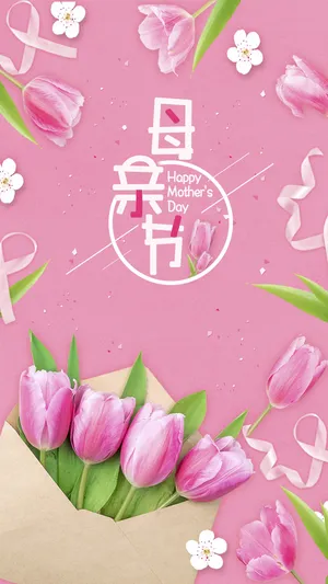 母亲节的粉色郁金香