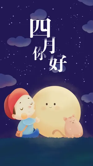 四月你好插画深紫色抱着月亮的男孩