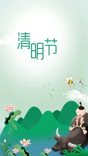 清明节放牛郎小清新插画