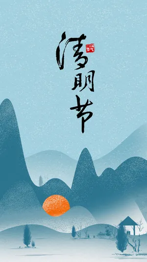 清明节简约场景渐变插画