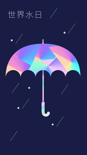 世界水日镭射渐变雨伞