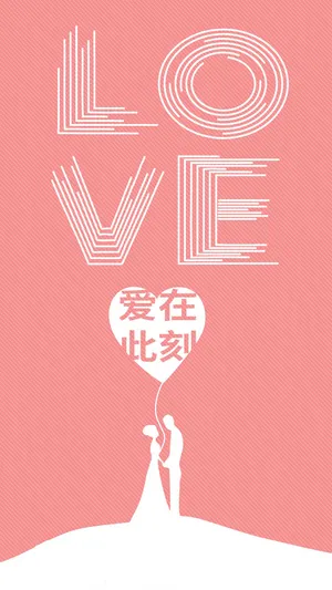 白色情人节浪漫主题