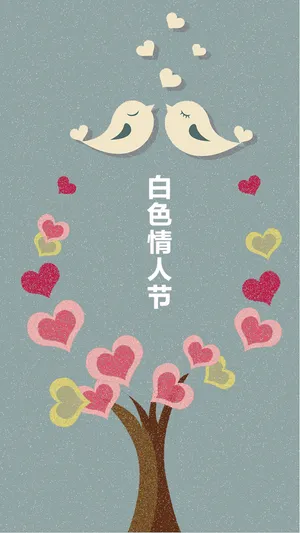 白色情人节爱情树插画