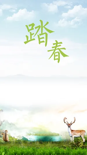 迎着和煦的春风踏青去