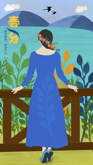 春和景明的春分