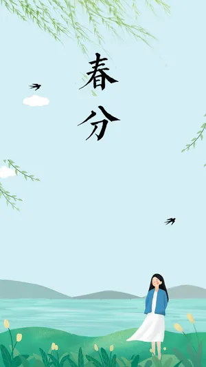人间最美是春分