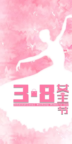 38女王节粉色花海唯美浪漫