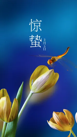 二十四节气惊蛰手绘插画
