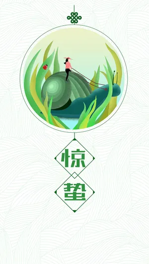 惊蛰节气小清新插画_1