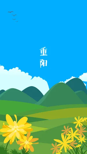 Funtouch os 重阳节