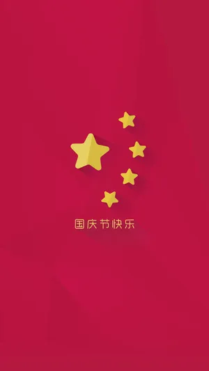 Funtouch os 国庆节